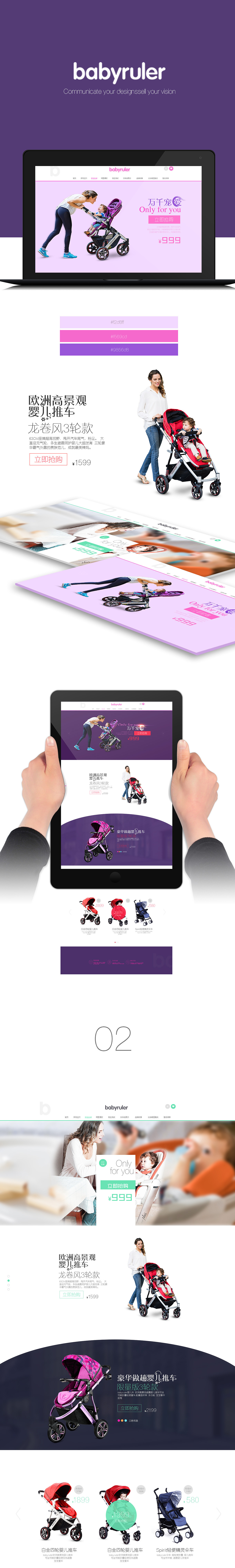 一些网站的集合 品牌官网 天猫淘宝店 母婴家居 手机APP界面（图ZMzI5NTA1Mjg=） - 企业官网 - 站酷设计师子木坊原创素材 - 站酷ZCOOL