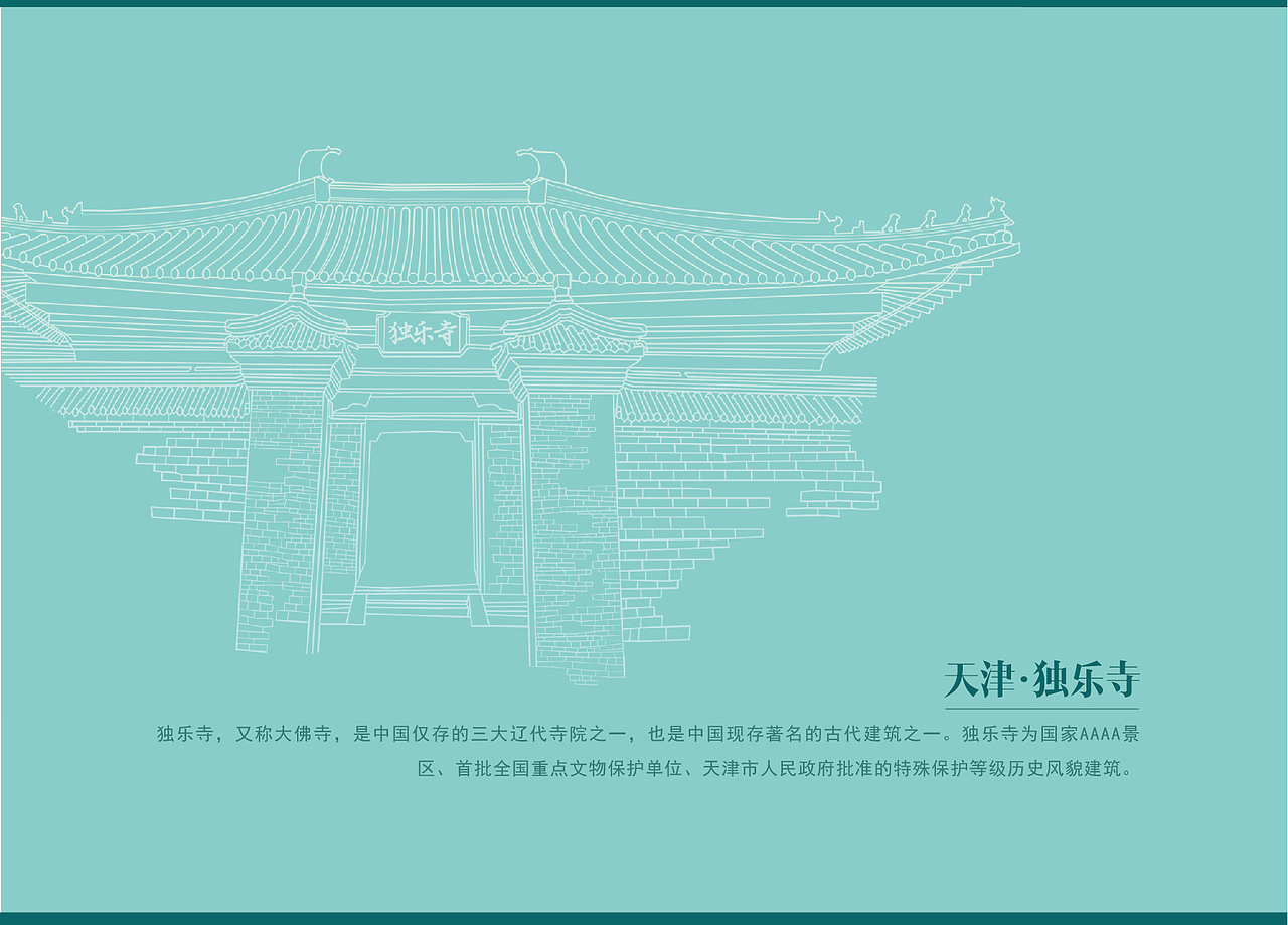 天津特色小吃包装插画设计《津门之华》（图ZMjQwODA5OTA0） - 包装 - 站酷设计师甲木金画师原创素材 - 站酷ZCOOL