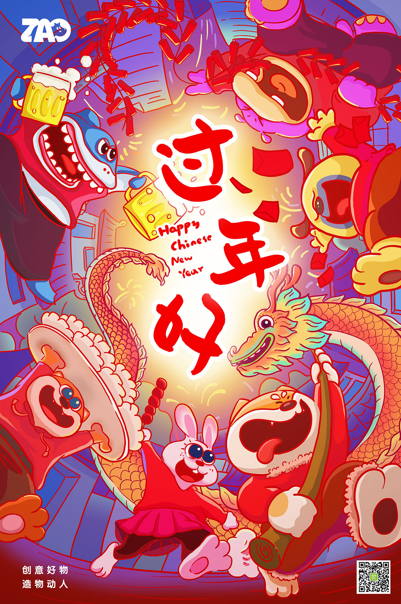 2021春节拜年海报