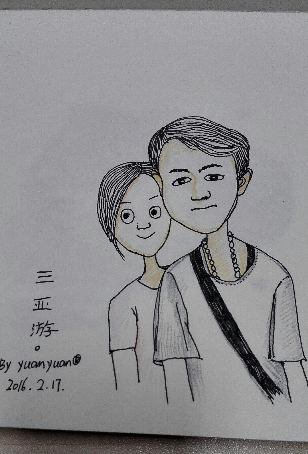 晒本子啦