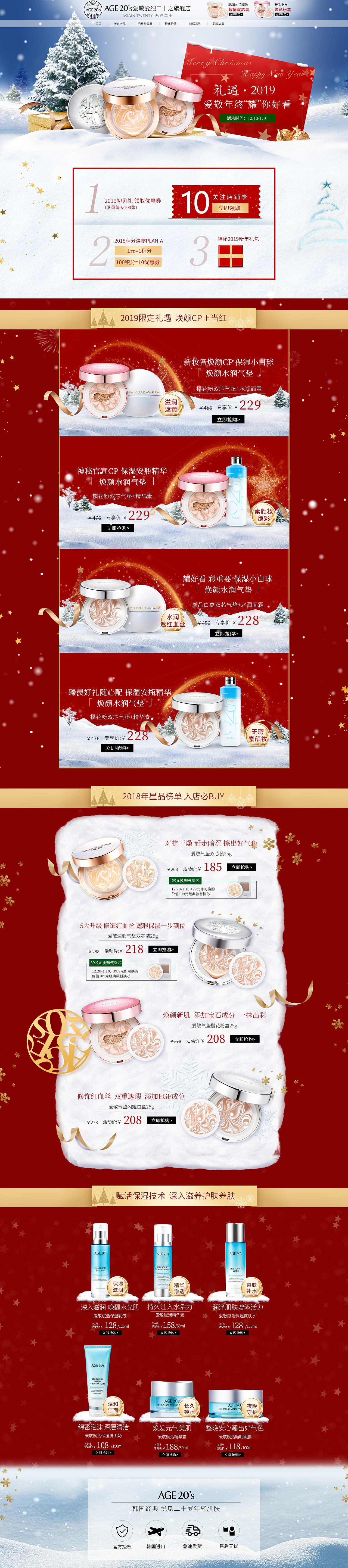 原创作品推荐 网营UED18年11月设计精选母婴 服饰 食品（图ZMTQwMDcxOTU2） - 电商 - 站酷设计师wy_ued原创素材 - 站酷ZCOOL