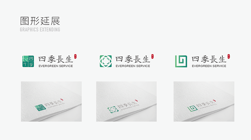 香港公司LOGO设计