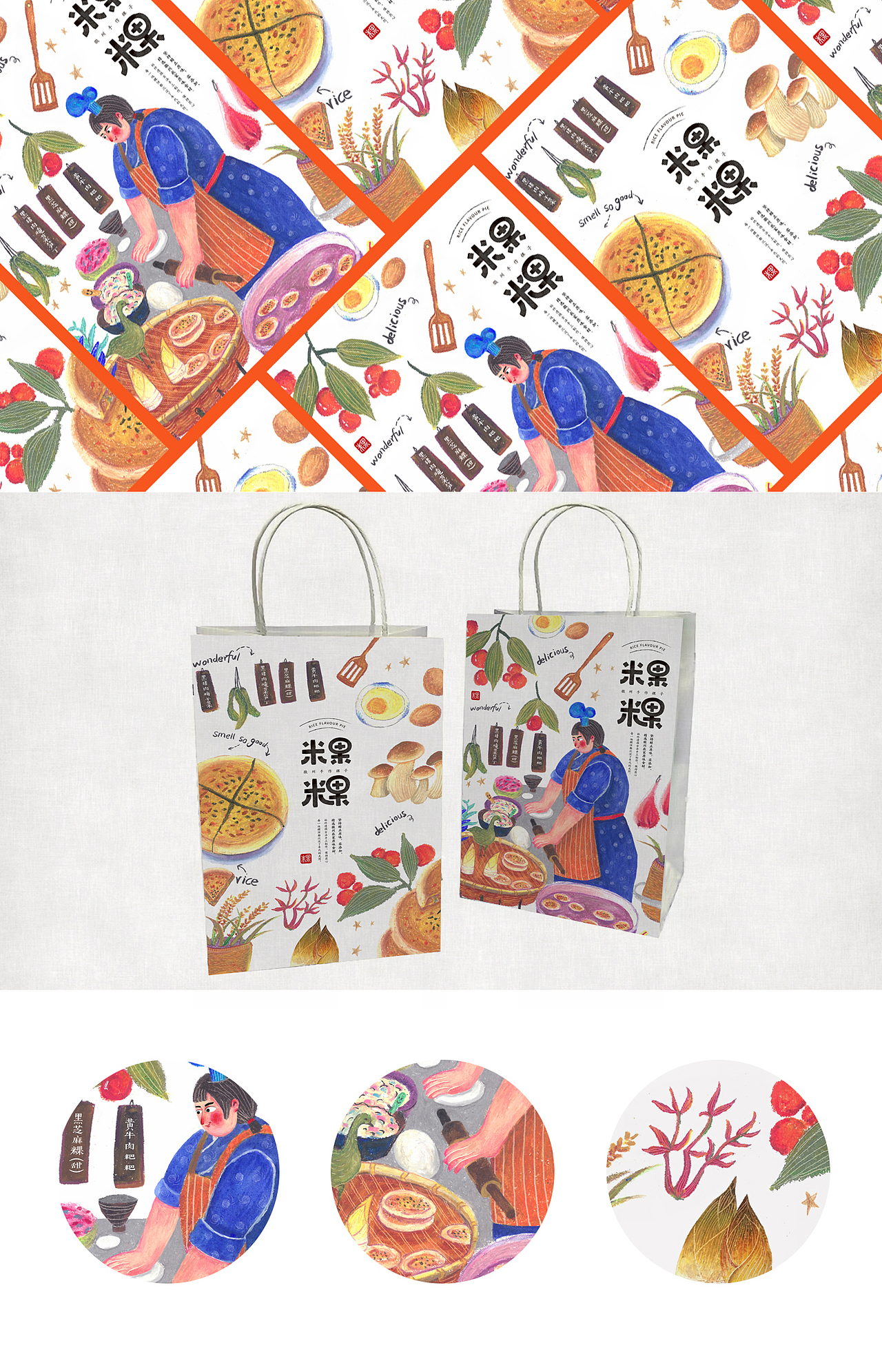 米粿粿品牌设计（图ZMTc3MTgyODky） - 商业插画 - 站酷设计师梅野野原创素材 - 站酷ZCOOL