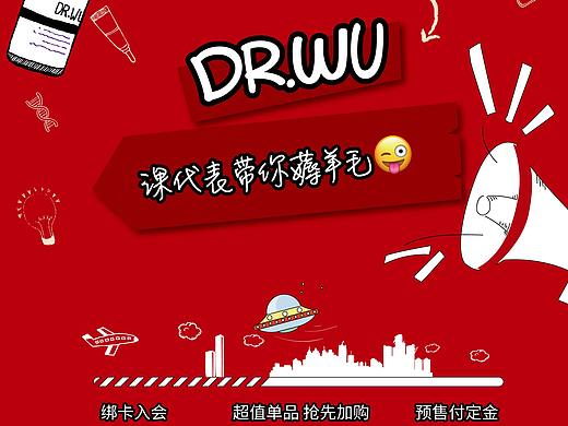 活动长图