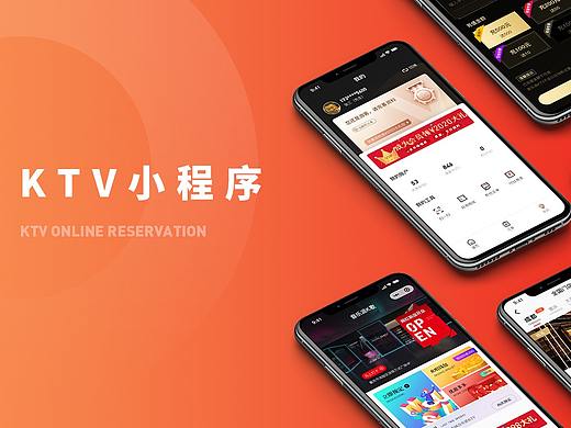 KTV小程序