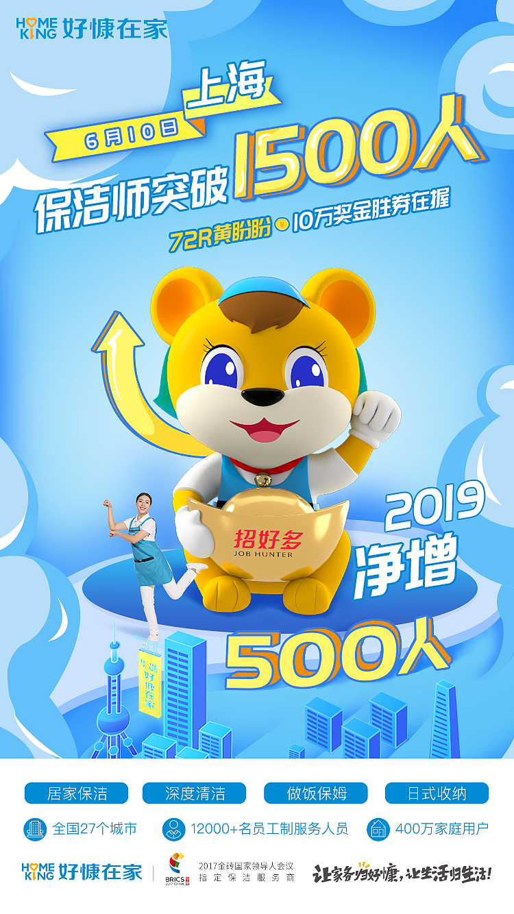 招聘海报（图ZMjE5NDgzODAw） - 海报 - 站酷设计师抖生酱原创素材 - 站酷ZCOOL