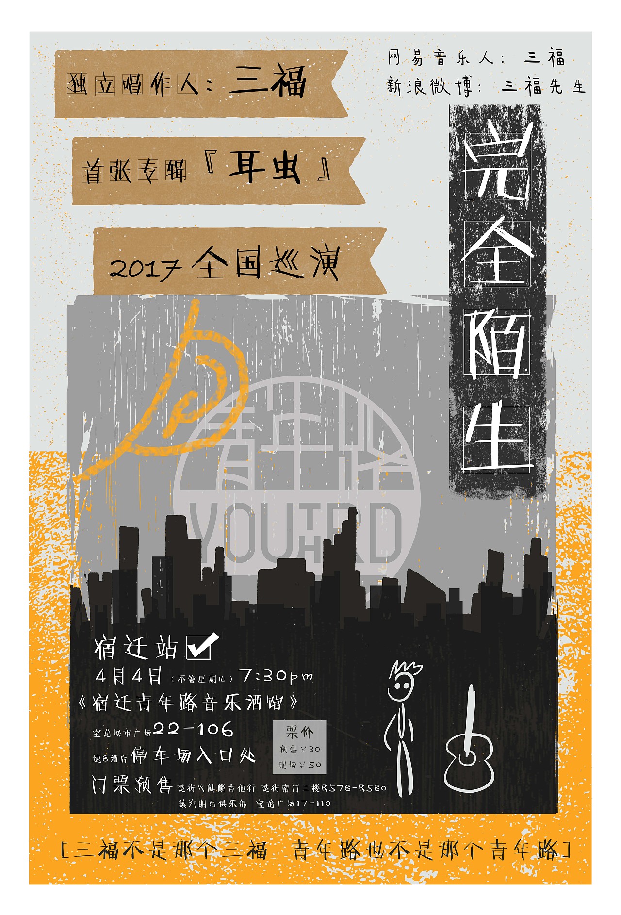 [害羞设计]-青年路音乐酒馆