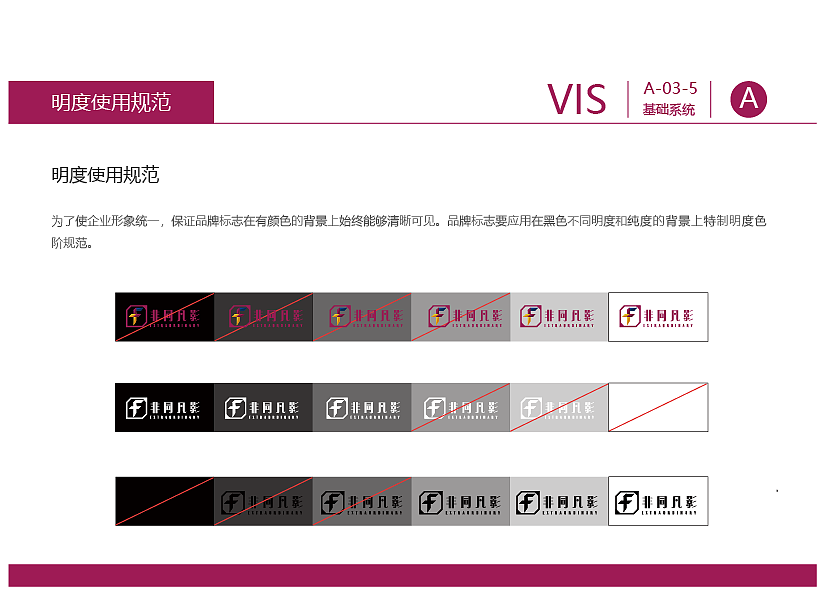 非同凡影VI手册（图ZMjYwODMzOTk2） - 品牌 - 站酷设计师萌芽小白原创素材 - 站酷ZCOOL