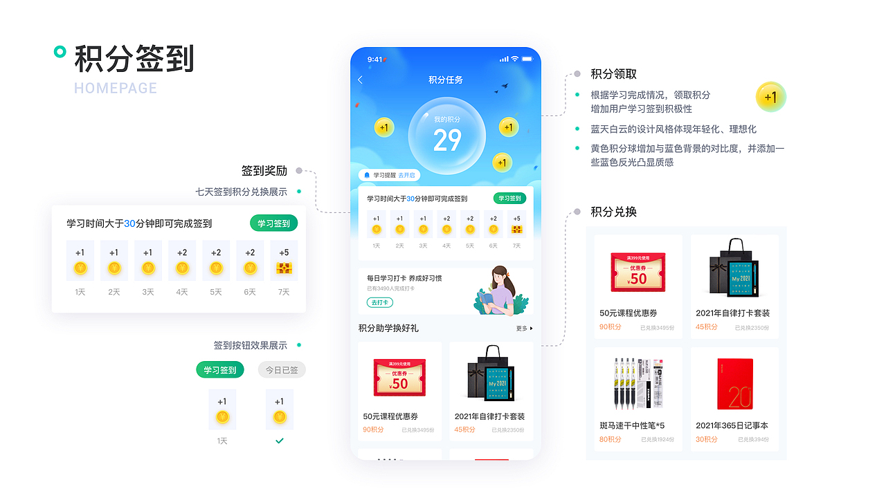 在线教育APP优化改版（图ZMjYxNzcyNTcy） - APP界面 - 站酷设计师梦璃花Erica原创素材 - 站酷ZCOOL