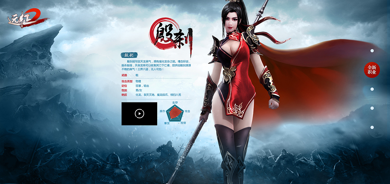 远征2公测专题站