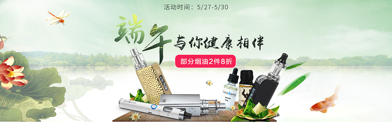 banner（图ZNzk3MjA0MTY=） - 电商 - 站酷设计师大丸子666原创素材 - 站酷ZCOOL