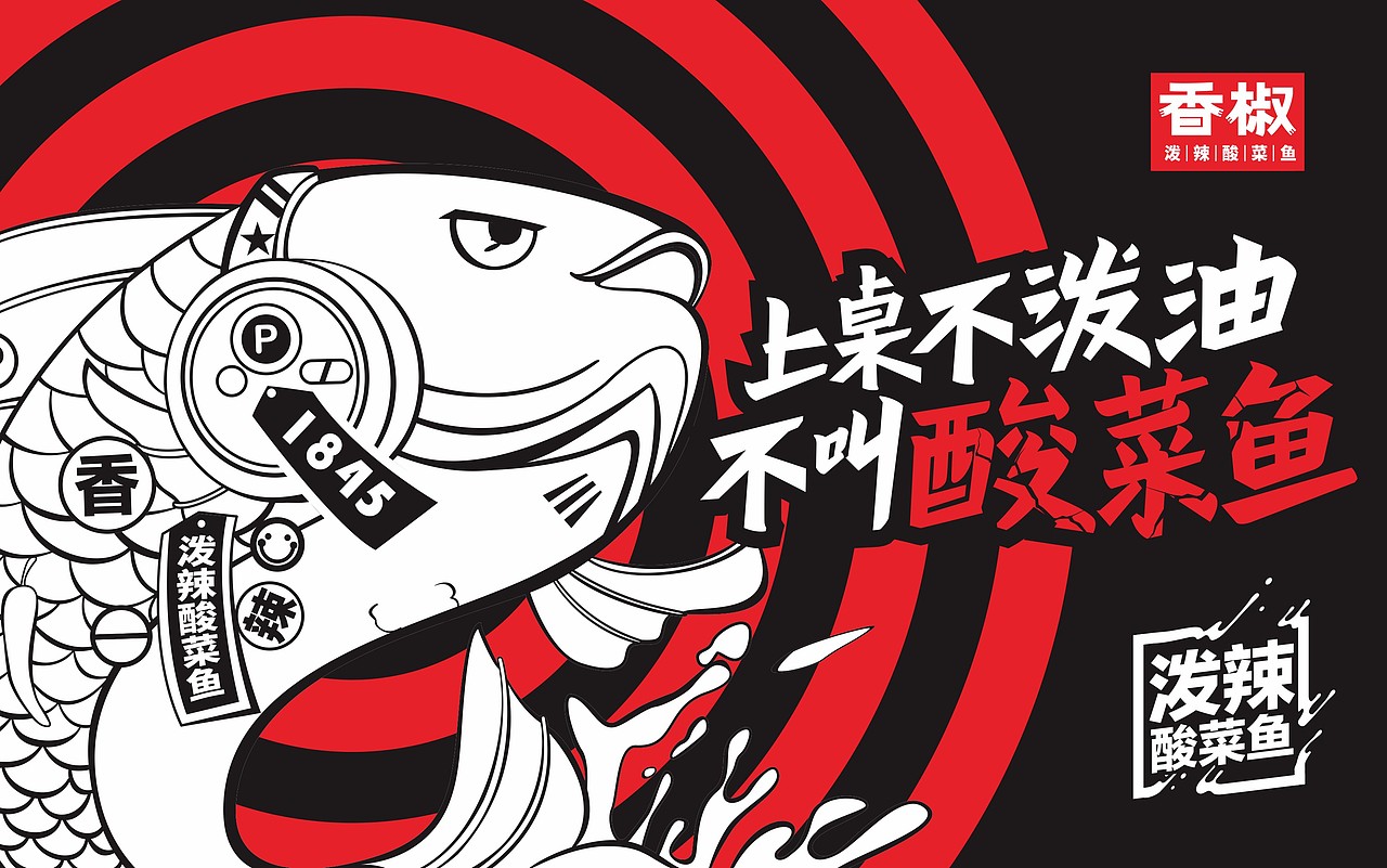 专注餐饮这几年——意合餐饮插画合集（下）（图ZMTE2MzM4NDA4） - 品牌 - 站酷设计师湖南意合品牌原创素材 - 站酷ZCOOL