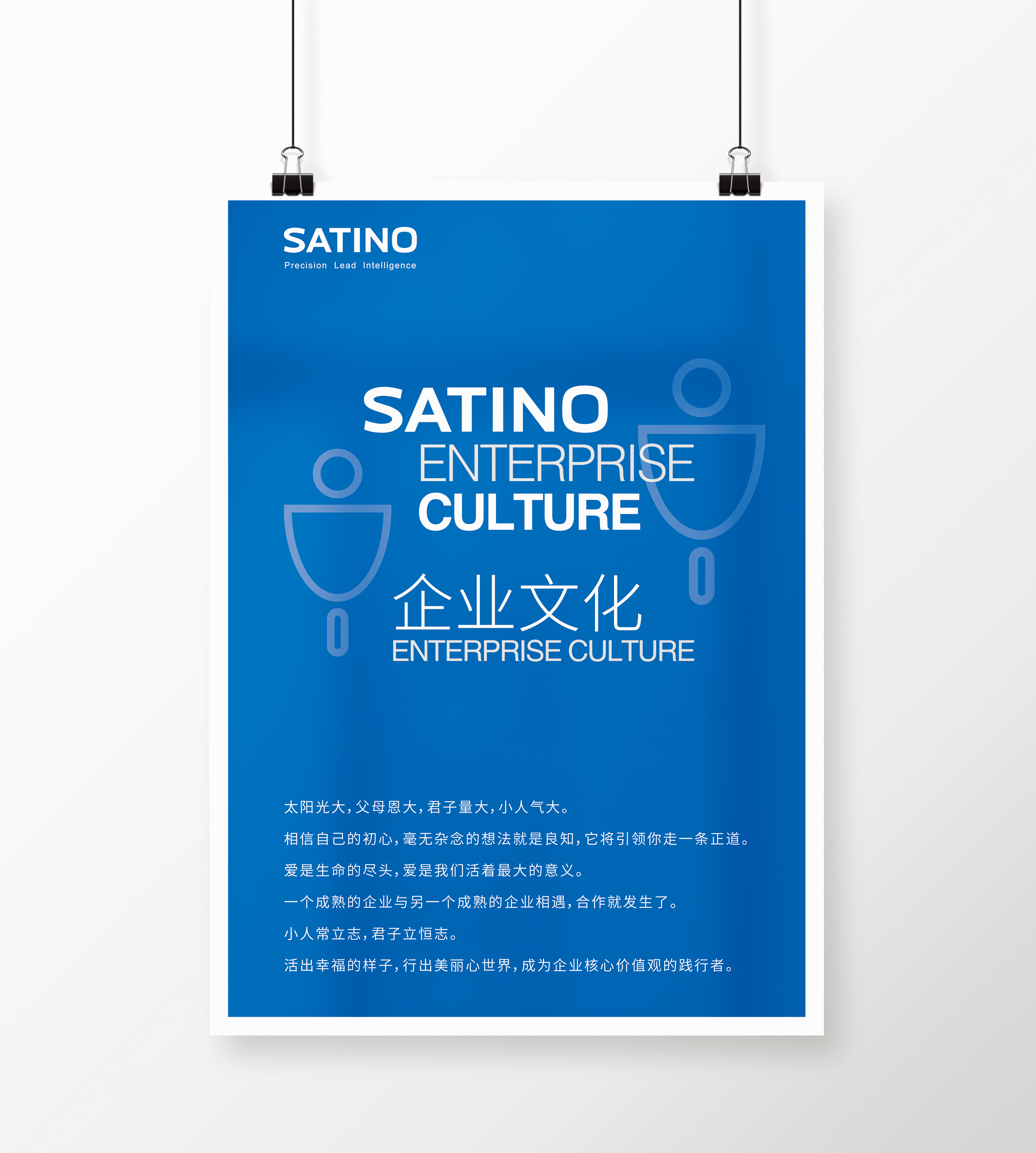 企业文化创意系列海报合集_HJL