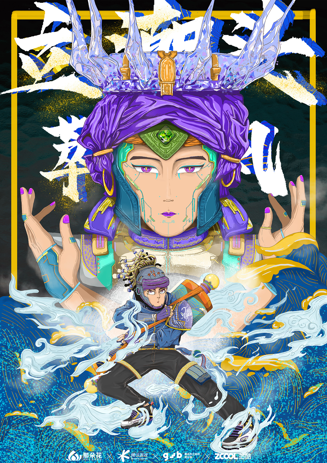 立潮头，萃国风（图ZMjc4NzgwNDAw） - IP形象 - 站酷设计师浪人笑寒凉原创素材 - 站酷ZCOOL