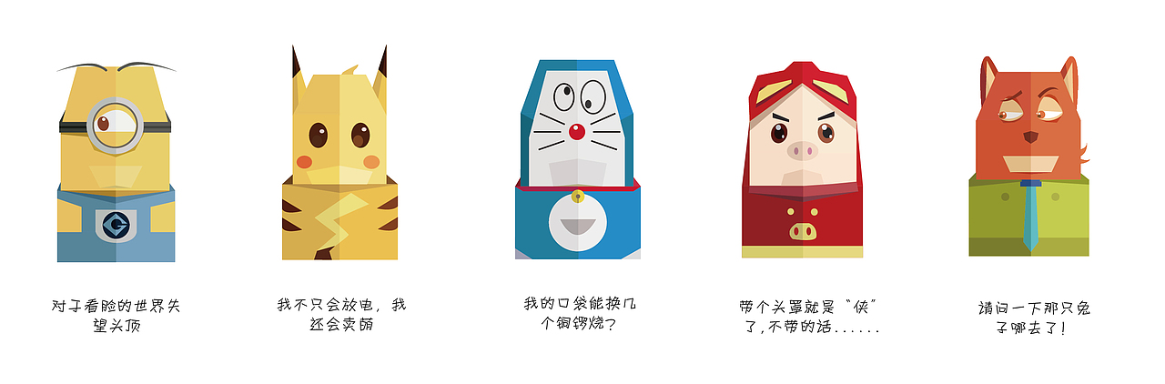 折纸卡通形象（图ZNTY5NDU3MzI=） - 图案 - 站酷设计师FansCc原创素材 - 站酷ZCOOL