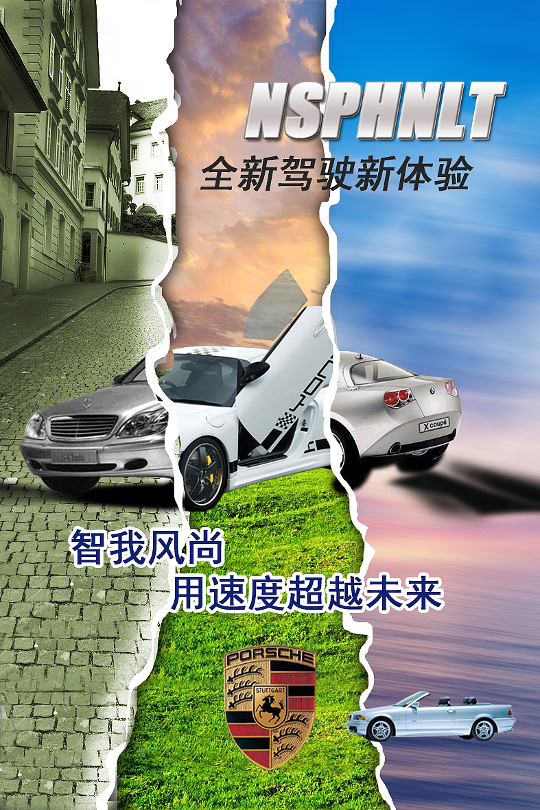 汽车产品广告设计（图ZMjU3NzY2NjMy） - 其他平面 - 站酷设计师ps091038原创素材 - 站酷ZCOOL