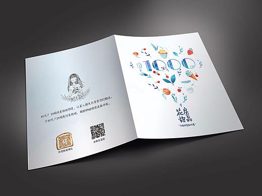 花房甜品折页设计