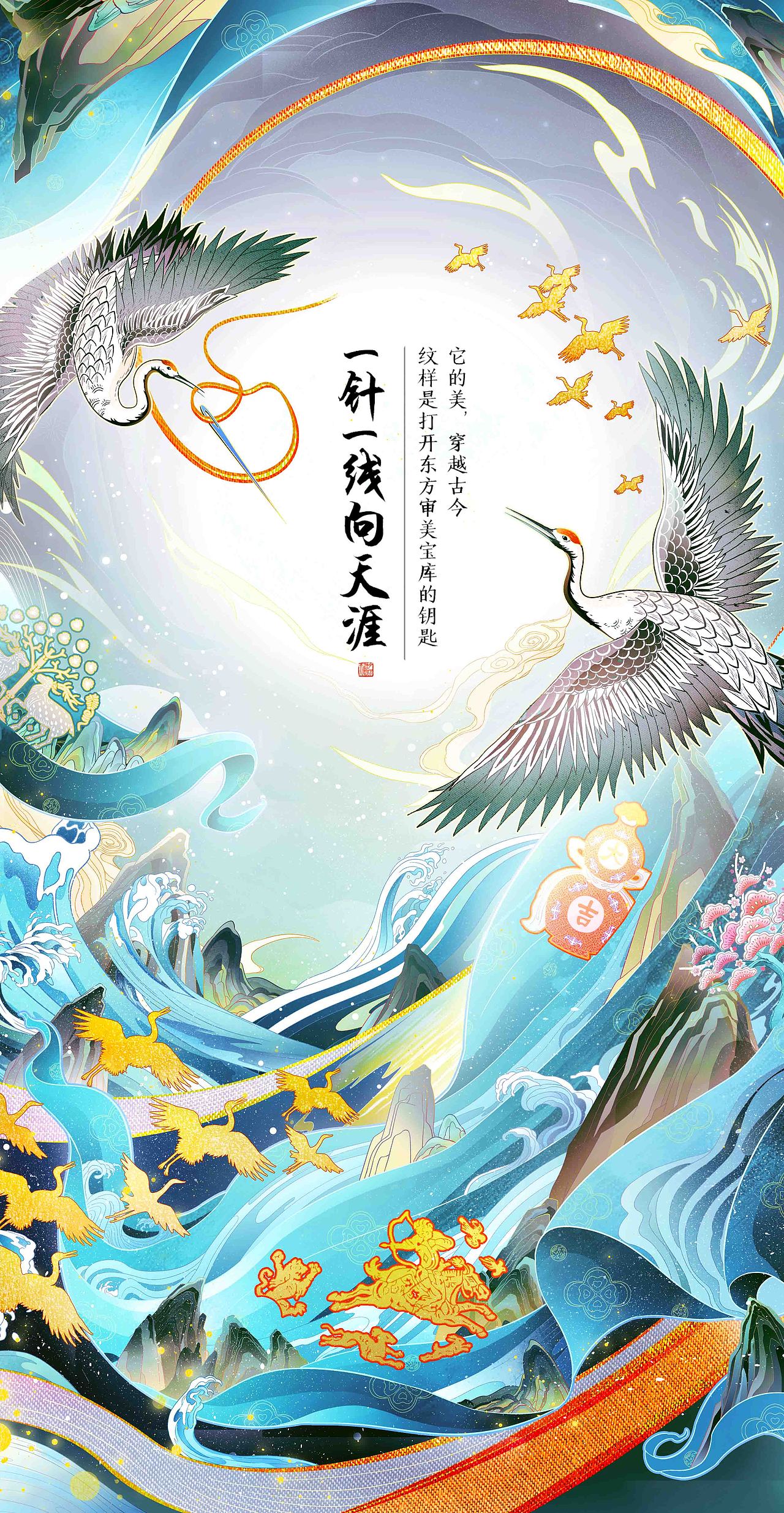 《衣尚中国》图纹之美