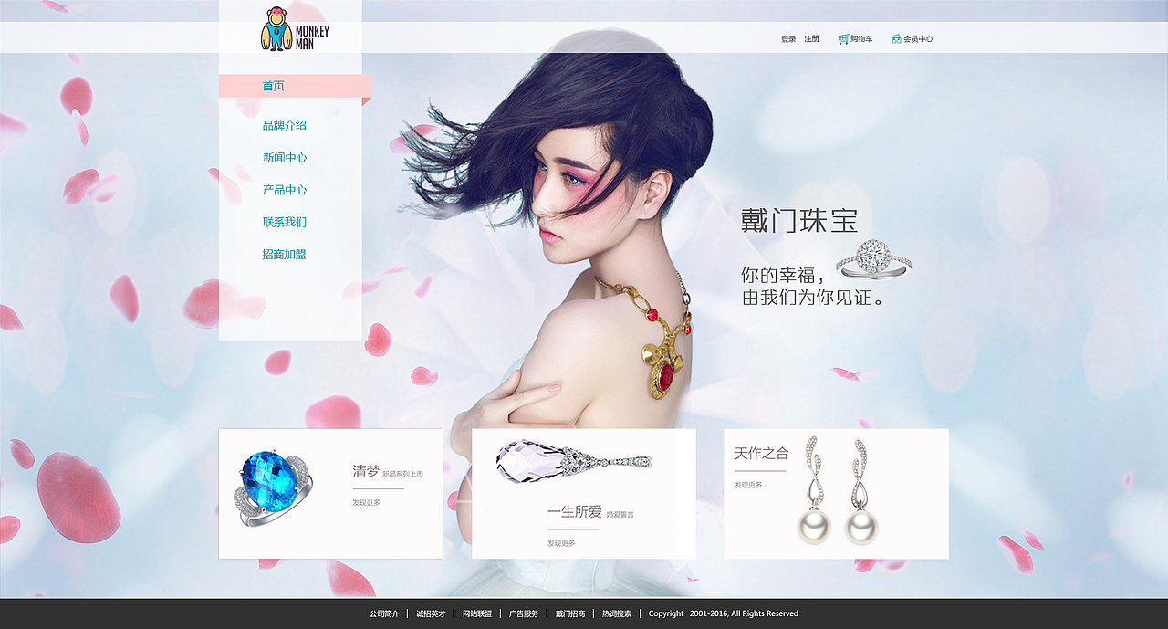珠宝商城网站设计（图ZMzcyMzU0ODA=） - 电商 - 站酷设计师zijia126原创素材 - 站酷ZCOOL