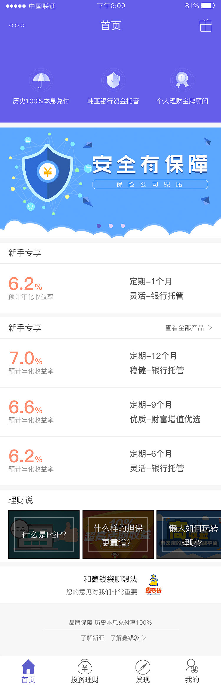 鑫钱袋（图ZNzYwMDI1NzI=） - APP界面 - 站酷设计师花一般的汉子原创素材 - 站酷ZCOOL