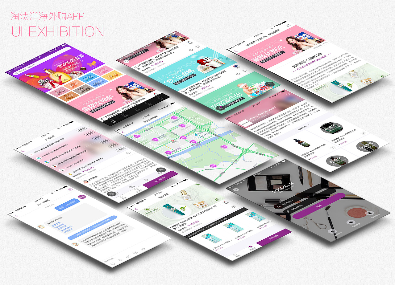 淘汰洋 海外购 App（图ZOTk2NDg1NTI=） - APP界面 - 站酷设计师strivef原创素材 - 站酷ZCOOL