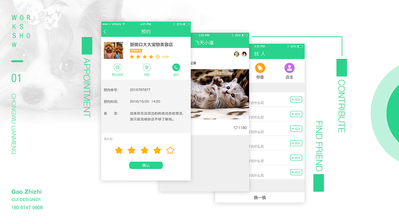 作品集（图ZMTA4MDk3MDA0） - 其他UI - 站酷设计师金桔柠檬水原创素材 - 站酷ZCOOL