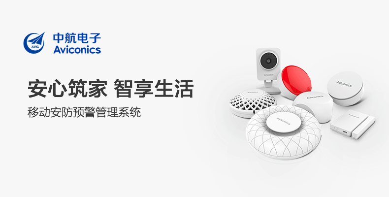 安防（图ZMTI2NTY3MTgw） - 宣传物料 - 站酷设计师阿司匹林马儿原创素材 - 站酷ZCOOL