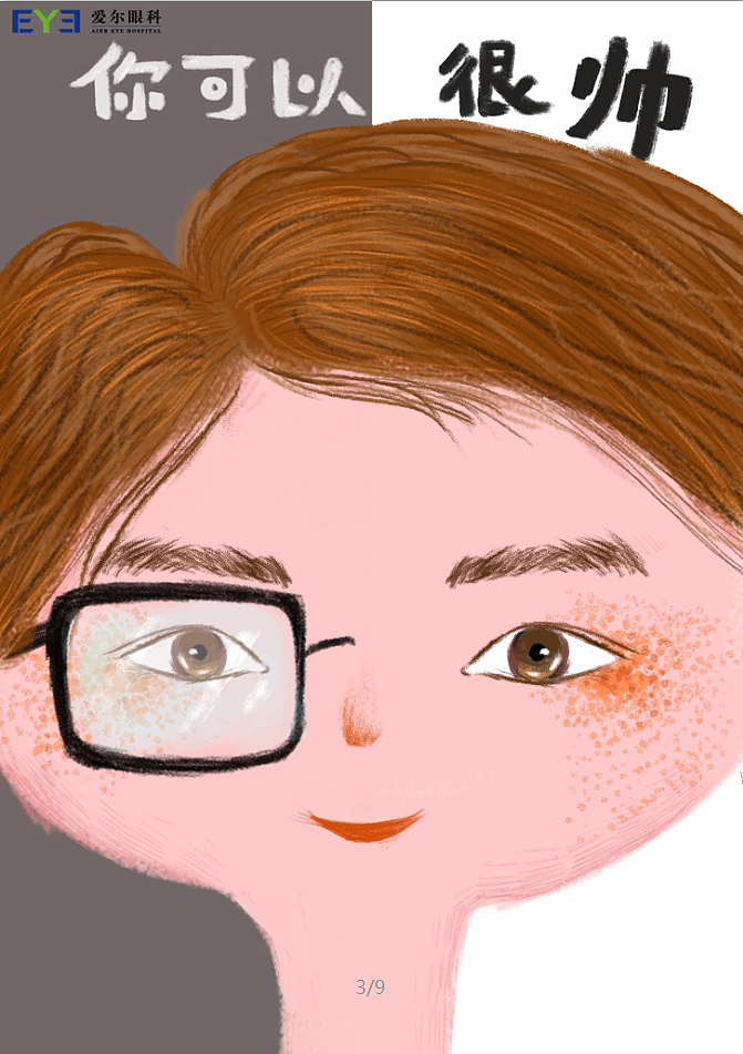 爱尔眼科海报（图ZMTU5OTA1NjYw） - 海报 - 站酷设计师大叫一怪原创素材 - 站酷ZCOOL