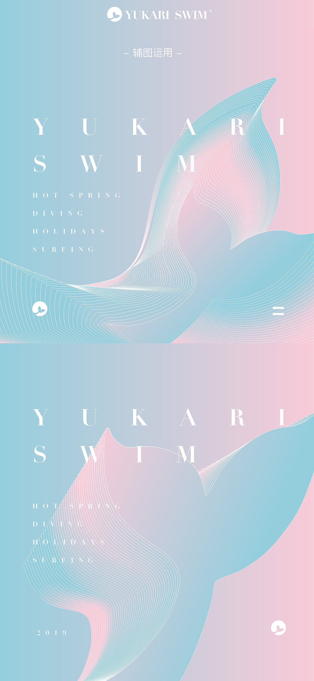 yukari swim 泳装品牌设计