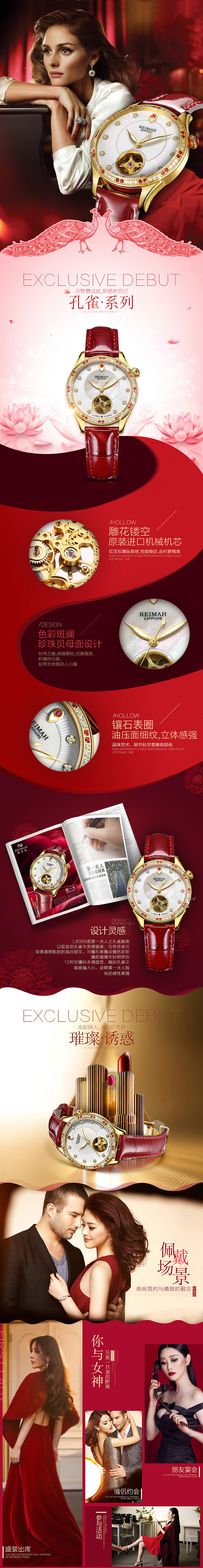 雷迈孔雀表手表产品详情页（图ZMTcxMTI2MTA0） - 图案 - 站酷设计师欧气溢出来啦原创素材 - 站酷ZCOOL