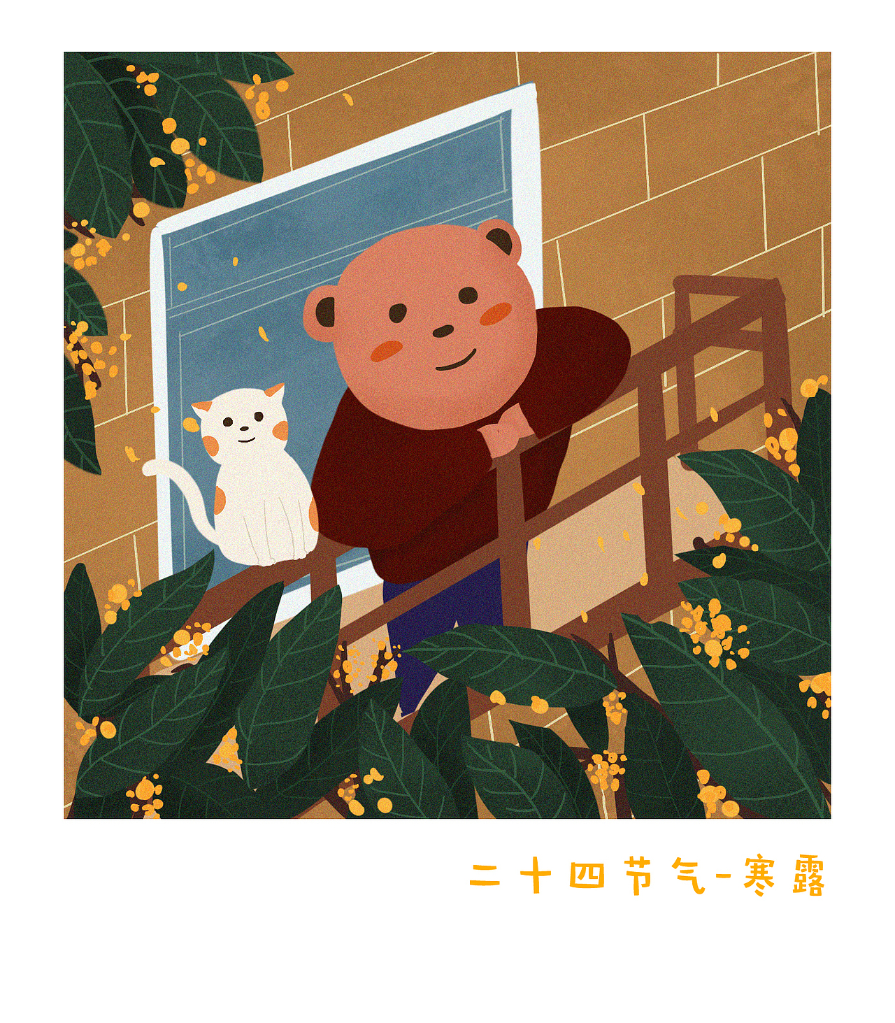 熊的二十四节气（图ZMTkzODgzNzk2） - 创作习作 - 站酷设计师蘑菇幺幺原创素材 - 站酷ZCOOL