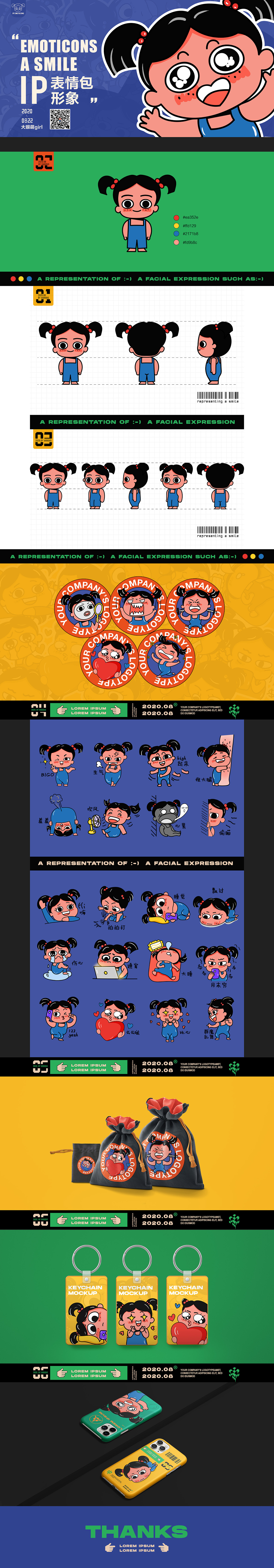 y园糖插画打卡-IP形象（图ZMjIzMzkzNjg0） - 商业插画 - 站酷设计师梅灵感原创素材 - 站酷ZCOOL