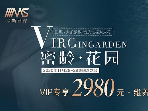 医美私密整形卡券维秘青春卡项蓝色代金券整形活动卡券