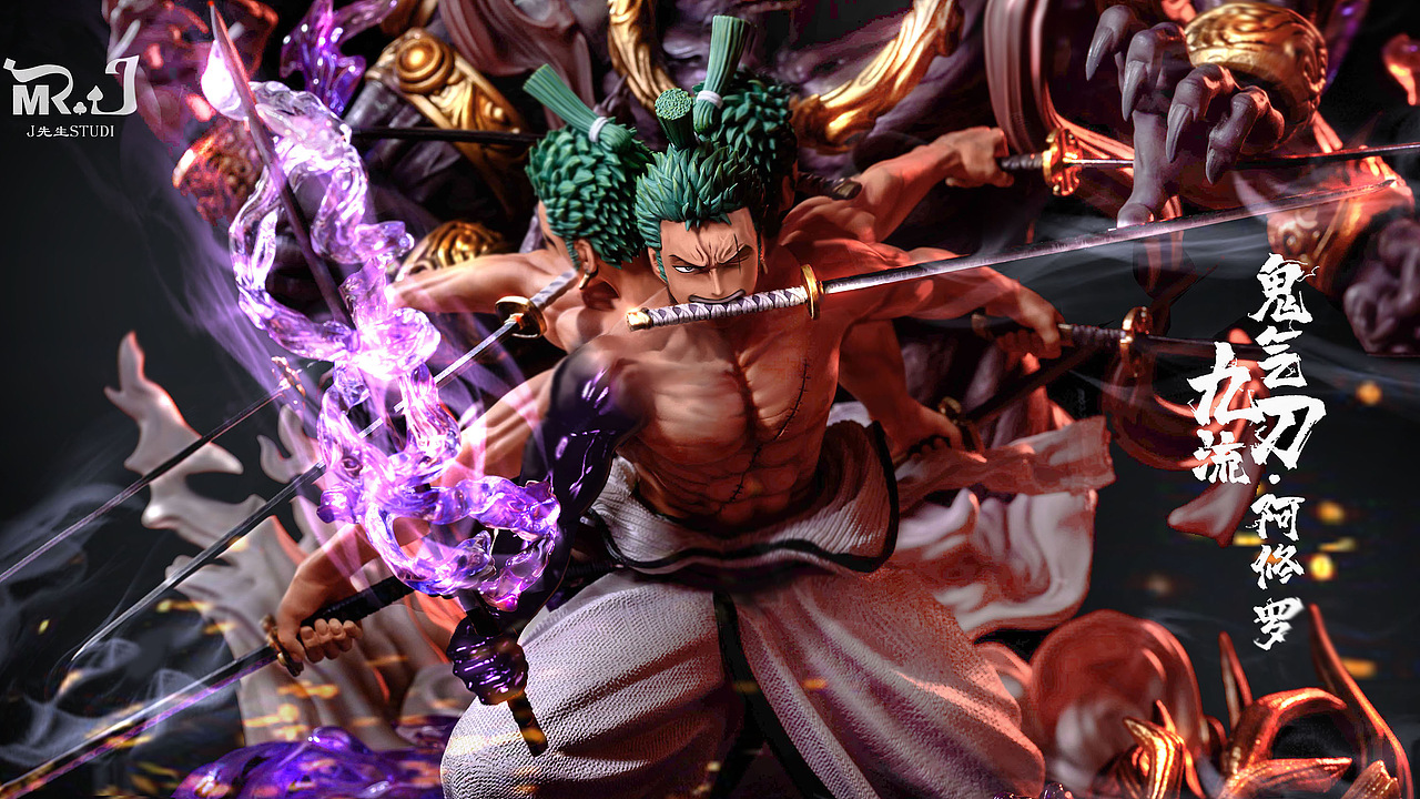 海贼王手办|九刀流鬼气阿修罗索隆