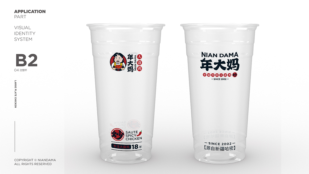 年大妈大盘鸡（图ZMjczMTk4NTQ0） - 品牌 - 站酷设计师桐鸣凤设计原创素材 - 站酷ZCOOL