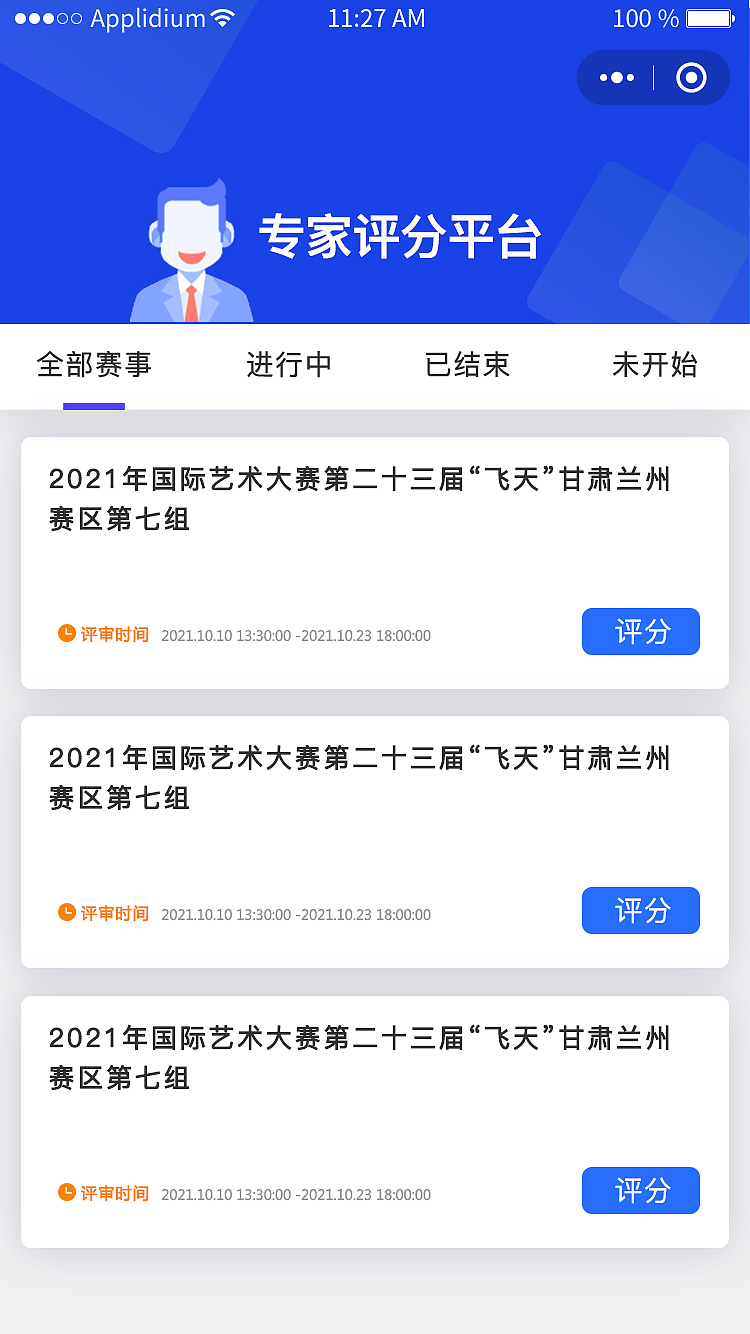赛事评分平台（图ZMjc5NDY3MjI4） - APP界面 - 站酷设计师不二小姐_Jinny原创素材 - 站酷ZCOOL