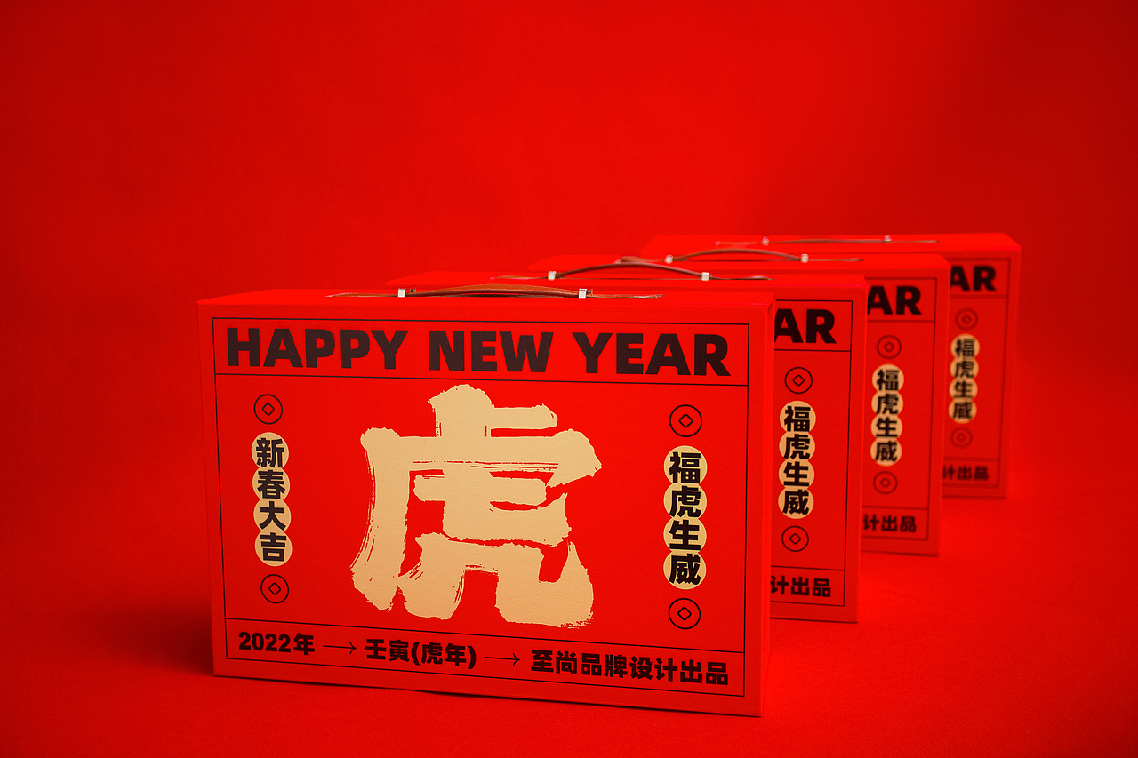 至尚福虎生威|虎年礼盒包装设计