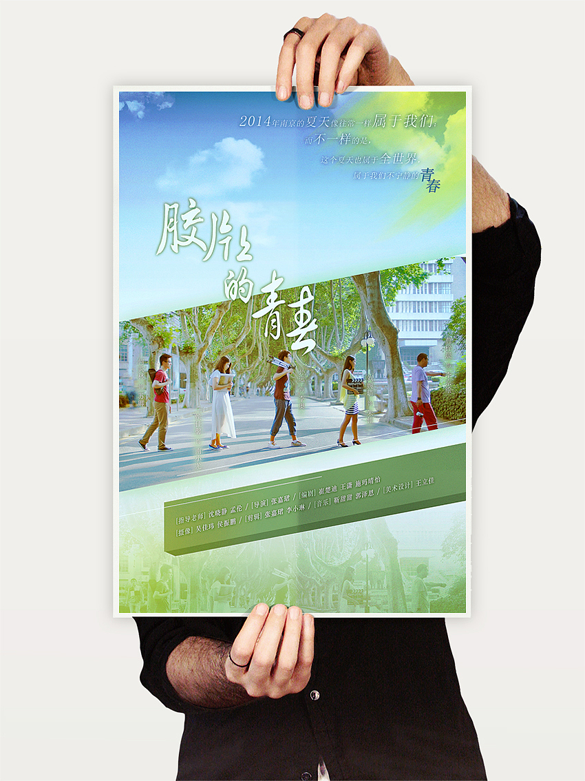 青奥微电影{海报合集}（图ZMjA1NjA1MDg=） - 海报 - 站酷设计师ClaireJ阿章原创素材 - 站酷ZCOOL