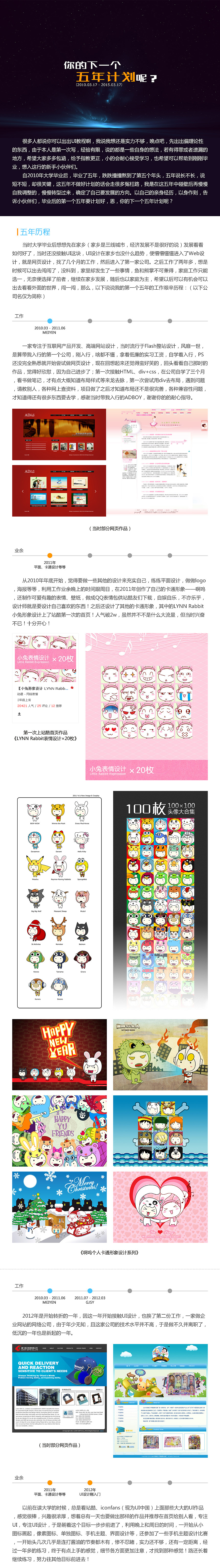 2015年UI个人作品集(图ZNDAzOTA0NzI=) - APP界面 - 站酷设计师yu0910原创素材 - 站酷ZCOOL