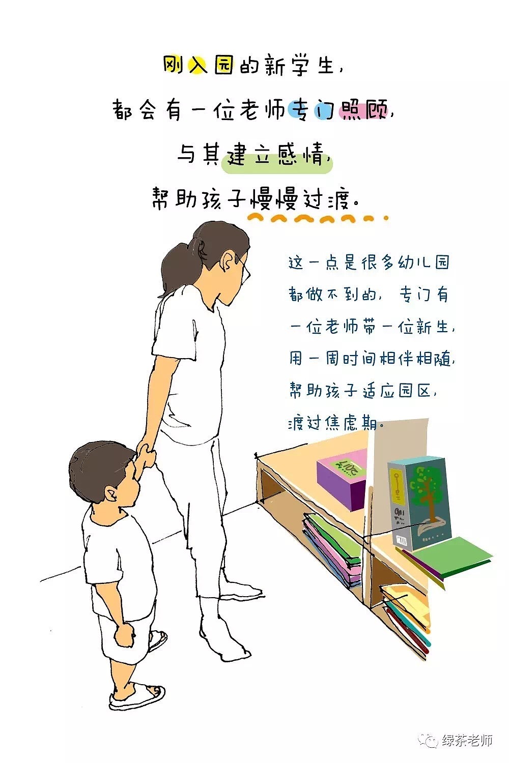 绿茶老师漫画日记（图ZOTA3NzQ2MTI=） - 中/长篇漫画 - 站酷设计师haoxiaoao原创素材 - 站酷ZCOOL