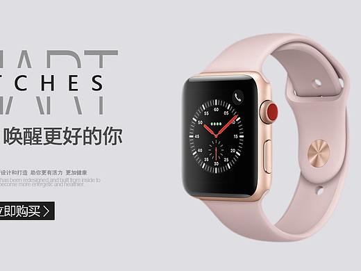 iwatch电商banner
