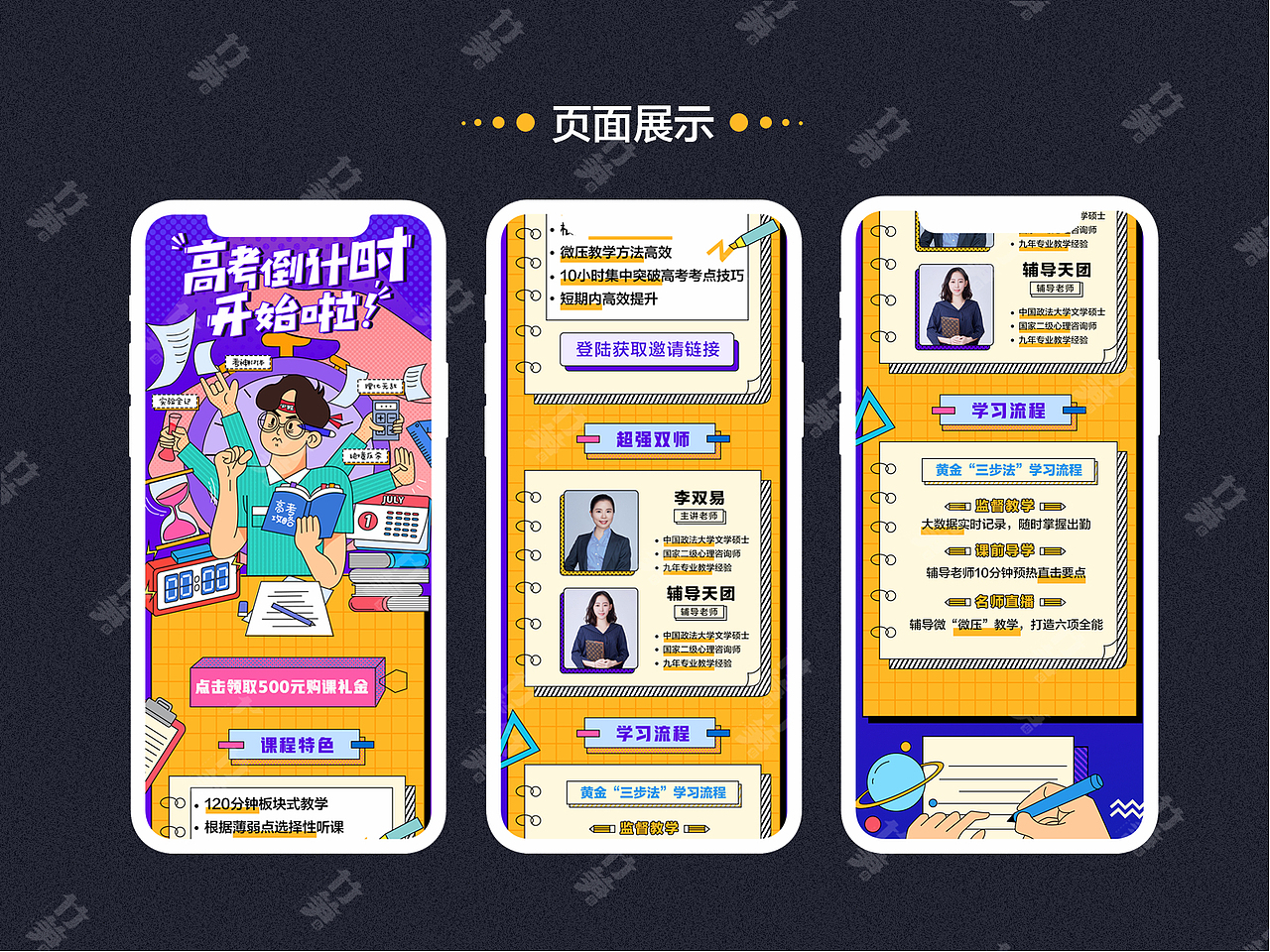 竹笋集112萌萌个人作品集（图ZMjIyMzg4NzMy） - 其他UI - 站酷设计师竹笋集原创素材 - 站酷ZCOOL