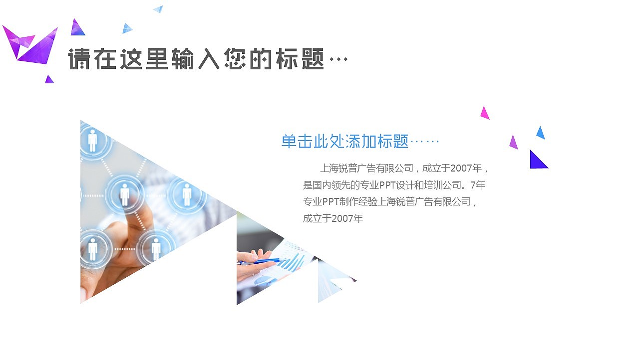 炫出彩跑出趣时尚通用PPT模板（图ZNDY0MTU5Njg=） - PPT/Keynote - 站酷设计师446996141原创素材 - 站酷ZCOOL