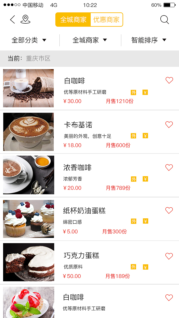 wuli咖啡（图ZNjIzMDY4MDg=） - APP界面 - 站酷设计师陈小小陈ai原创素材 - 站酷ZCOOL