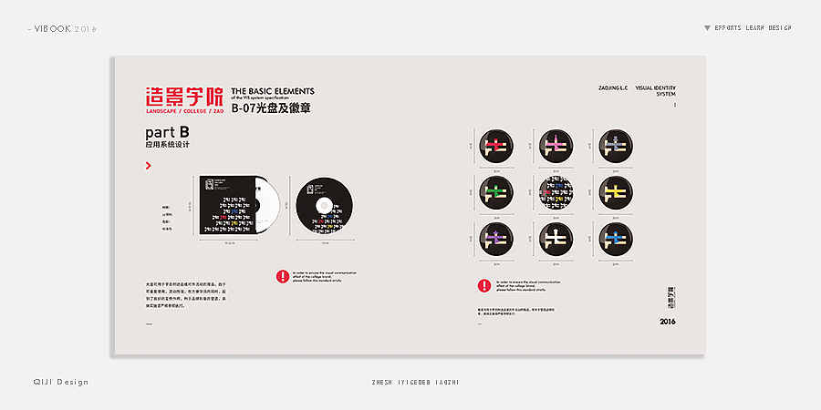 VI DESIGN 2016（图ZNjkwNTUwMDg=） - 品牌 - 站酷设计师鹿人马设计事务所原创素材 - 站酷ZCOOL
