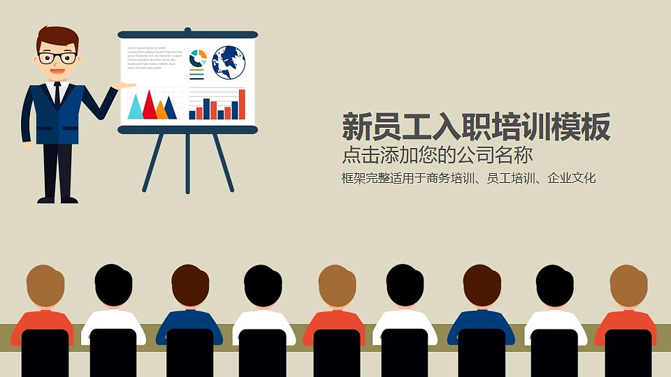 新员工入职培训模板（图ZOTQ1MTE5ODQ=） - PPT/Keynote - 站酷设计师AI老师原创素材 - 站酷ZCOOL