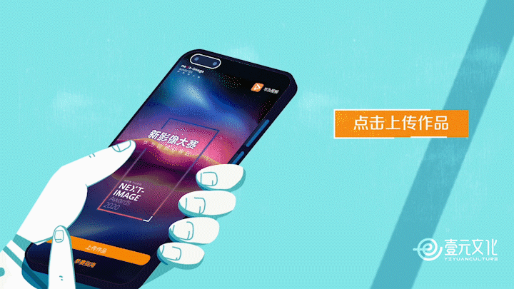 新影像大赛 - HUAWEI NEXT-IMAGE Awards 2020