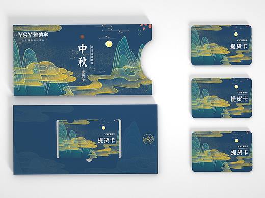 礼品卡套设计