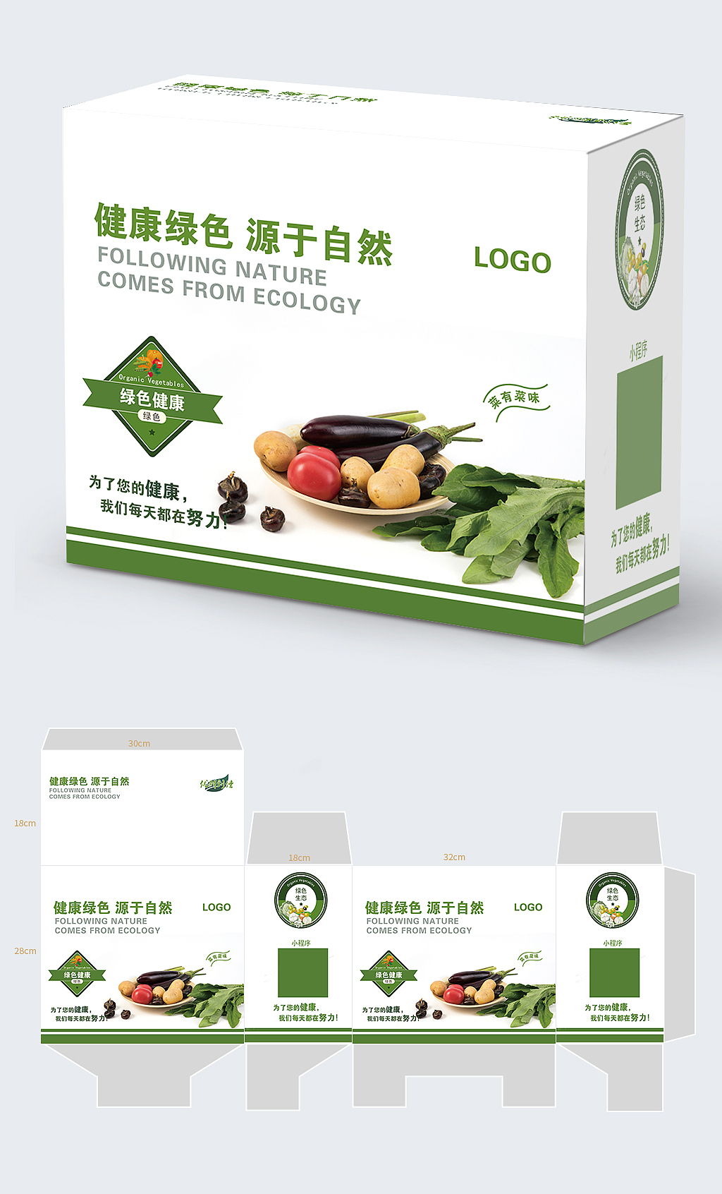 蔬菜包装礼盒（图ZMjc5NTc0MTQ4） - 包装 - 站酷设计师来瓶凉茶原创素材 - 站酷ZCOOL