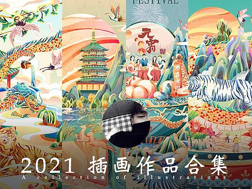 2021插画合集（虎年插画 节日 节气）